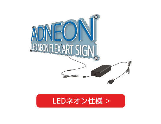 ledネオンチューブ-4.jpg