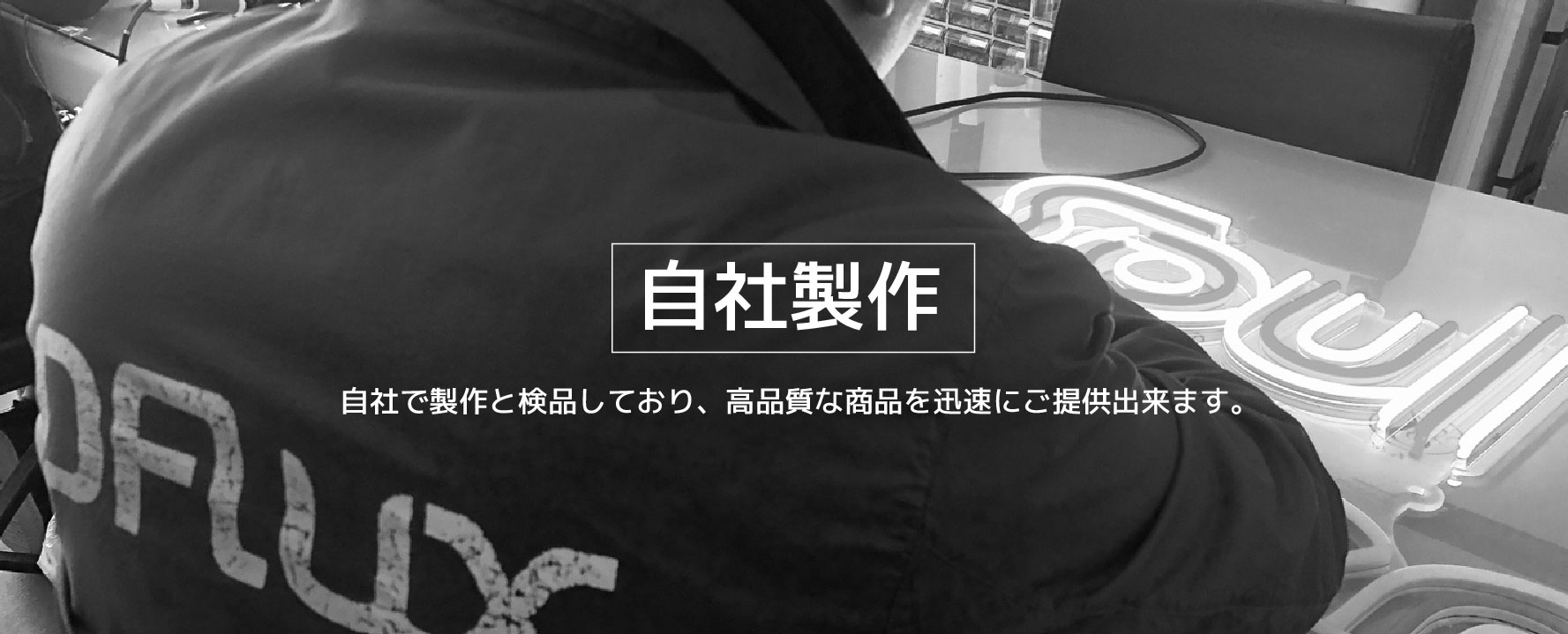 Ledネオンサイン専門会社 照明 看板 ネオン管 のアドネオン