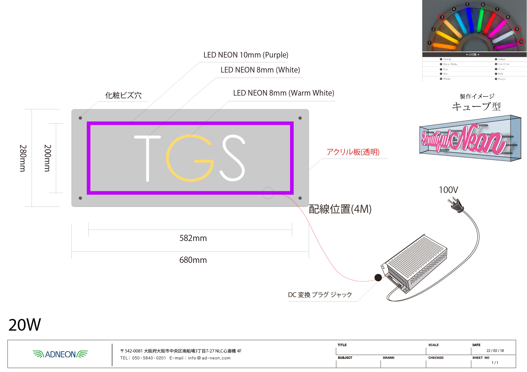 LEDネオンチューブサイン1点(屋外用、キューブ型)|森陽子様