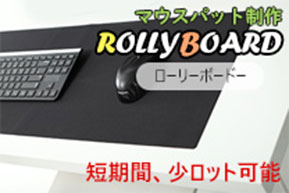 rollyboard208.jpg