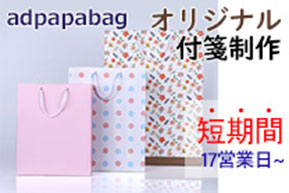 adpapabag208.jpg