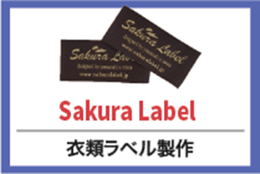 sakura label.png
